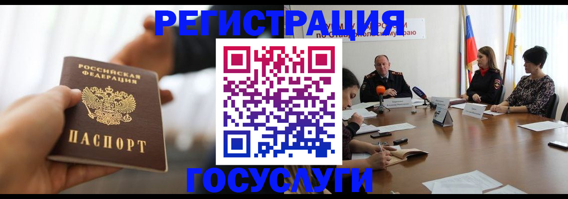 временная регистрация в Оби