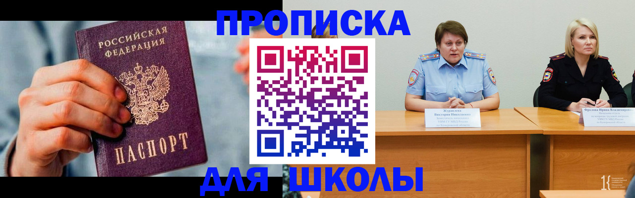 временная регистрация собственник в Оби