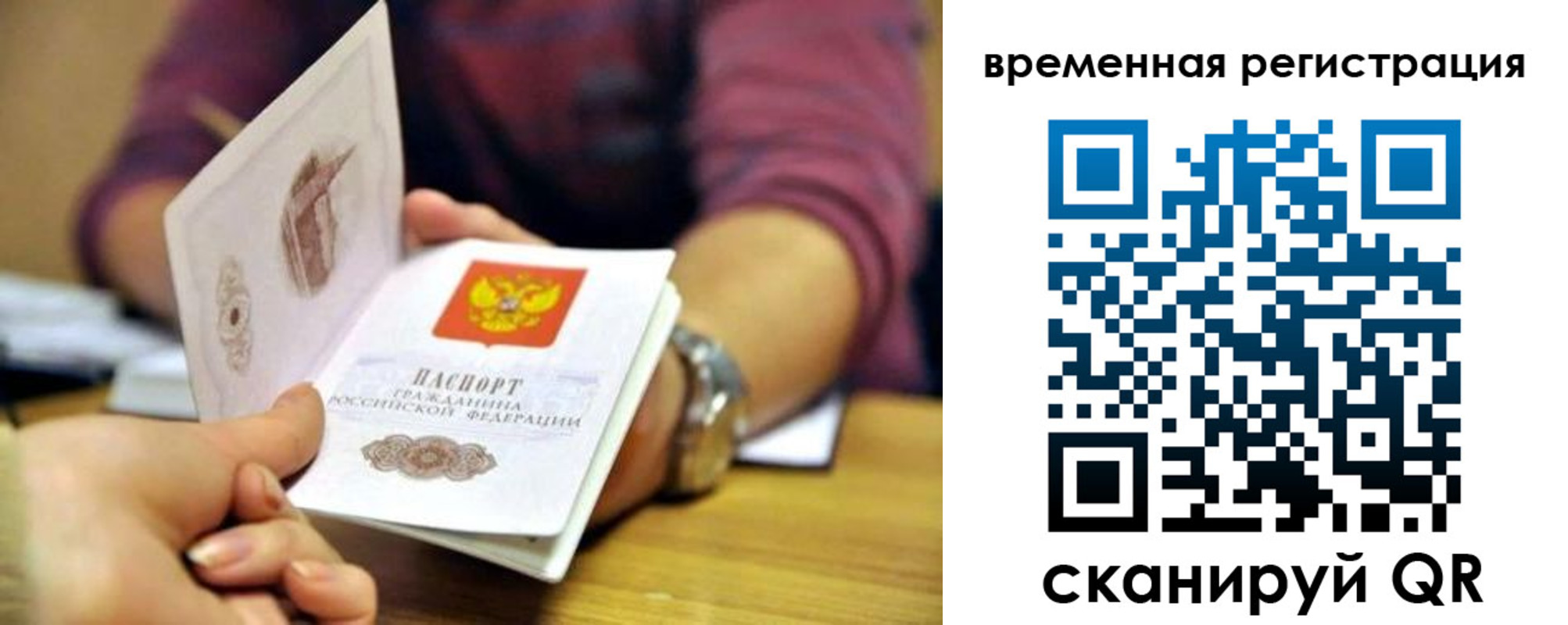 прописка штамп в Оби