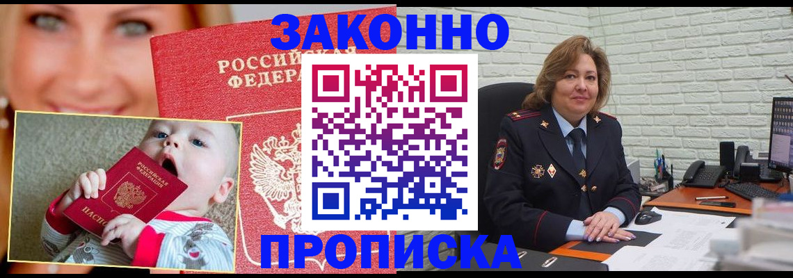 где прописаться в Оби