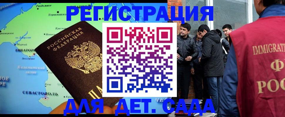 прописка ребенка в Оби