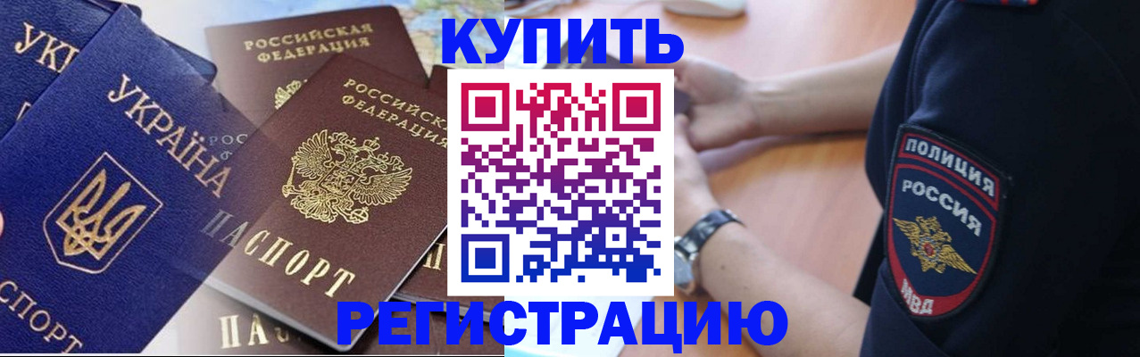временная регистрация поиск в Оби